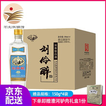 劉伶醉54度500ml，750ml及以上 濃香型，濃香