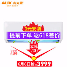 大2匹掛機空調(diào)