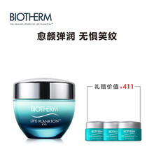 碧歐泉精華霜