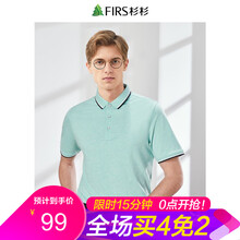 杉杉（FIRS） 短袖 男士T恤 DDX9023-7軍綠 