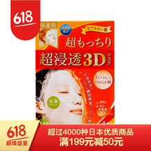 滲透膜玻尿酸