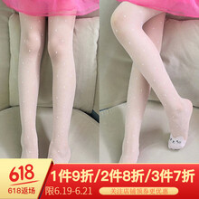 比比小腳丫（bibixiaofeet）童裝打底褲