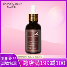 冬木古雨精華液