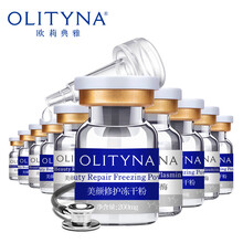 歐莉典雅 面部精華 修護