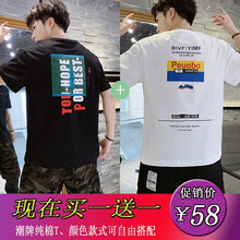 米斯特·奈斯 短袖 男士T恤 T188黑色+T181白色 