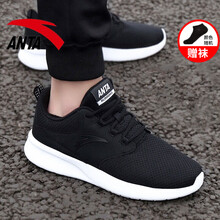 安踏（ANTA）跑步鞋黑/白 39，40.5，40，42.5，41，42，44.5，43