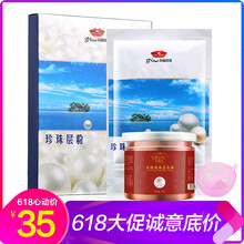 京潤(rùn)珍珠（gNPearl）面膜控油平衡，提拉緊致，美白淡斑，提亮膚色