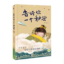 秘密
