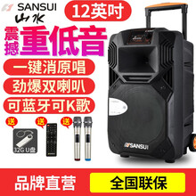 山水（SANSUI） SS1 音箱/音響 SS1-12英寸