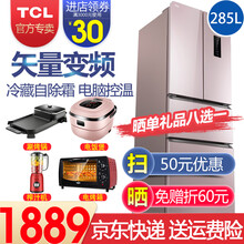 285升冰箱