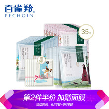 面膜10片