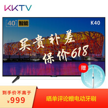 KKTV K40 40英寸 超薄電視