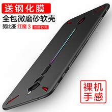 臻仕盾（zhenshidun） 紅魔3 手機(jī)殼/保護(hù)套