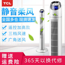 臺扇,臺扇,排名,遙控式,遙控式,排行榜,推薦