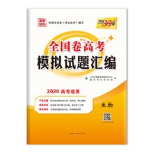 天利38套全國(guó)卷
