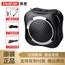 得勝擴(kuò)音器無線