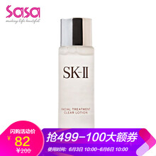 skii嫩膚水
