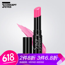 concepteyes唇膏