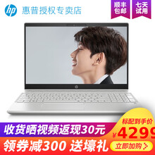 惠普（HP） Pavilion 15-cs1013TX  15.6英寸 筆記本