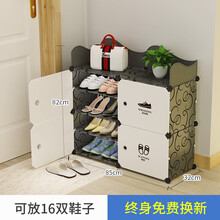 四層塑料鞋架