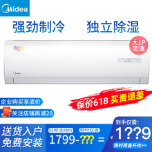 美的定頻2p掛機