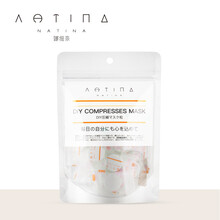 娜緹奈（NATINA）面膜美白，補(bǔ)水保濕，細(xì)致毛孔，清潔，美白淡斑，提亮膚色