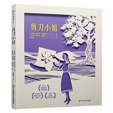 剪刀