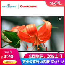 長虹（CHANGHONG）55Q5N 