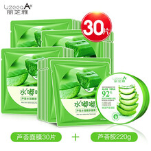 麗芝雅（Lizeeaa）面膜控油平衡，補水保濕，提拉緊致，舒緩修復，提亮膚色