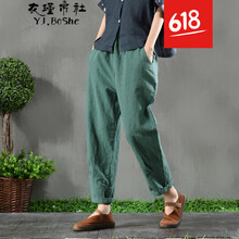 衣瑾帛社（YJ.BoShe）  哈倫褲 女 九分褲 休閑褲
