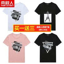 南極人（nanjiren） 短袖 男士T恤 4件裝14白色+02黑色+14粉色+14黑色 