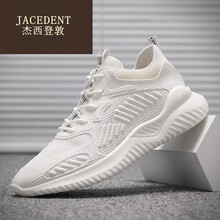 杰西登敦（JACEDENT）男士5075白色 