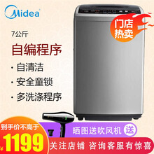 美的（Midea） 波輪式 全自動(dòng) 洗衣機(jī) MB70-1050M