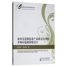 制造業(yè)