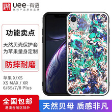 有語（uee） iPhone xr 手機殼/保護套