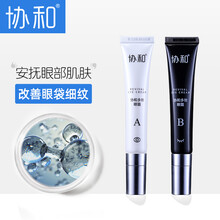 協(xié)和眼霜/眼部精華 30g/mL以上
