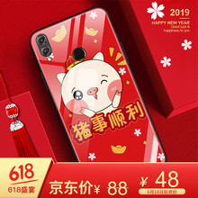 阿吉貝斯（ajibeisi） 華為榮耀8X 手機殼/保護套