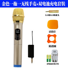 古達(dá) other 手持 麥克風(fēng) 金色一拖一無線手麥U段送轉(zhuǎn)接頭 +雙電池套裝