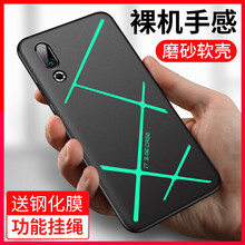 福殼 魅族16S 手機殼/保護套