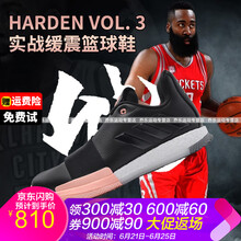 阿迪達(dá)斯（adidas）籃球鞋哈登3代 任哲聯(lián)名款黑色EE3956 
