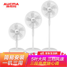 澳柯瑪（AUCMA） FS-35N901 電風(fēng)扇