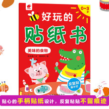 好玩的書
