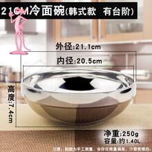 韓式大冷面