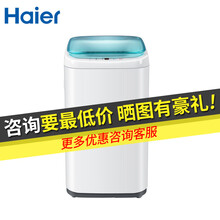 海爾（Haier）XQBM20-3688