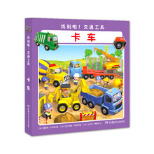 工具卡車