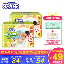 安兒樂包裝
