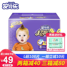 透氣紙尿褲，讓你屁屁更舒適
