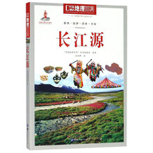 中國地理百科