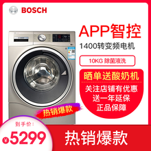 博世（Bosch） 滾筒式 全自動(dòng) 洗衣機(jī) WAU28669HW