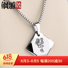 蛇本命年飾品